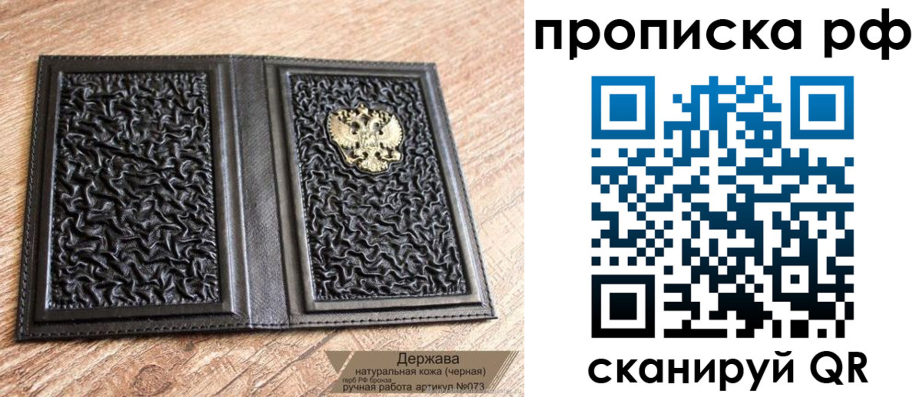 прописка законно в Хабаровском крае
