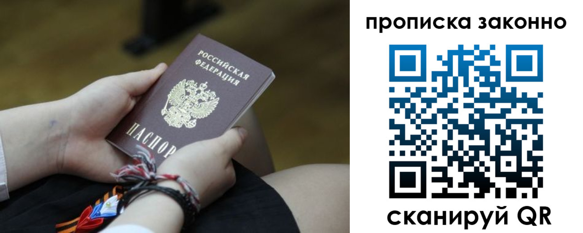 временная регистрация для школы в Хабаровском крае