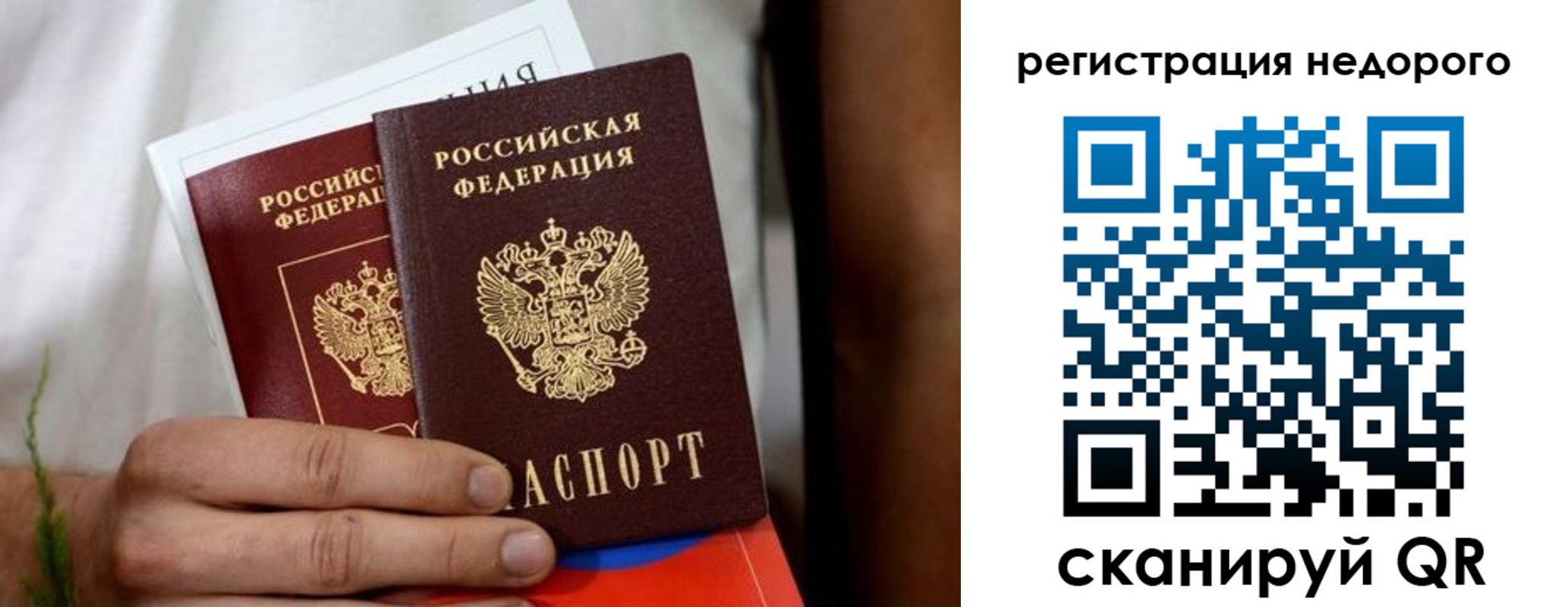 временная регистрация гарантия в Хабаровском крае