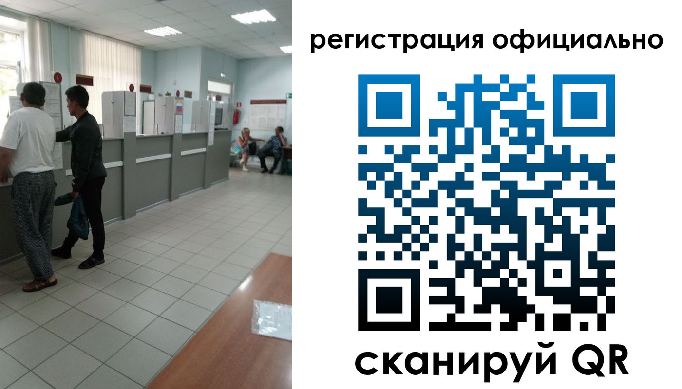 прописка регистрация в Хабаровском крае