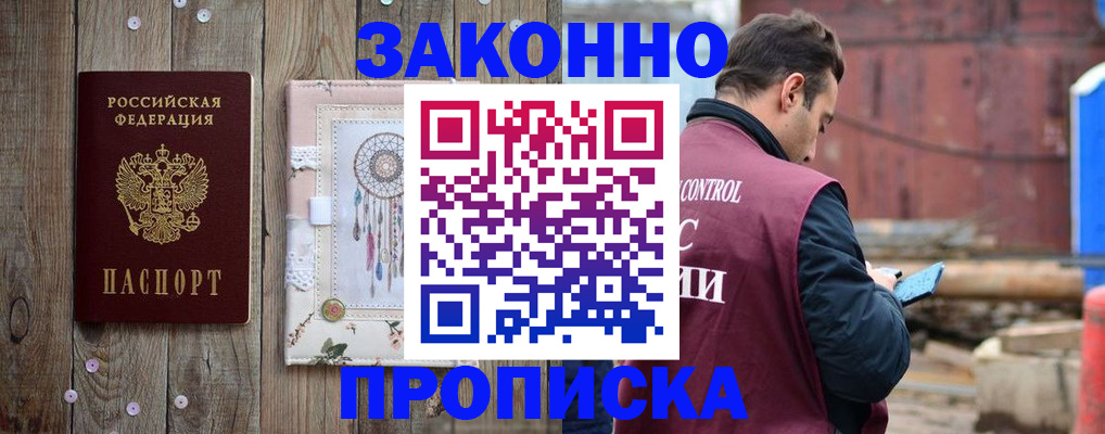 временная регистрация гарантия в Хабаровском крае
