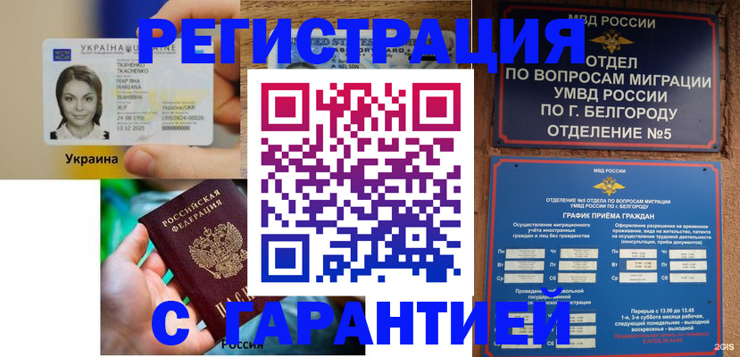 прописка иностранных граждан в Хабаровском крае