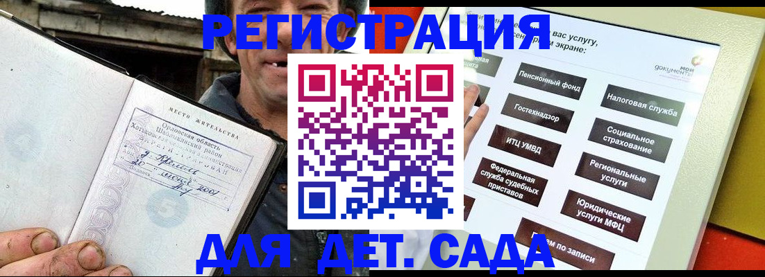 прописка законно в Хабаровском крае