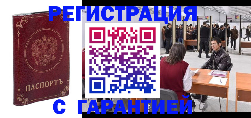 прописка законно в Хабаровском крае