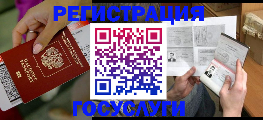 прописка 2025 в Хабаровском крае