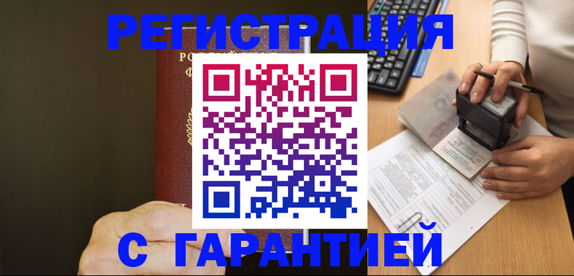 найти адрес прописки в Хабаровском крае