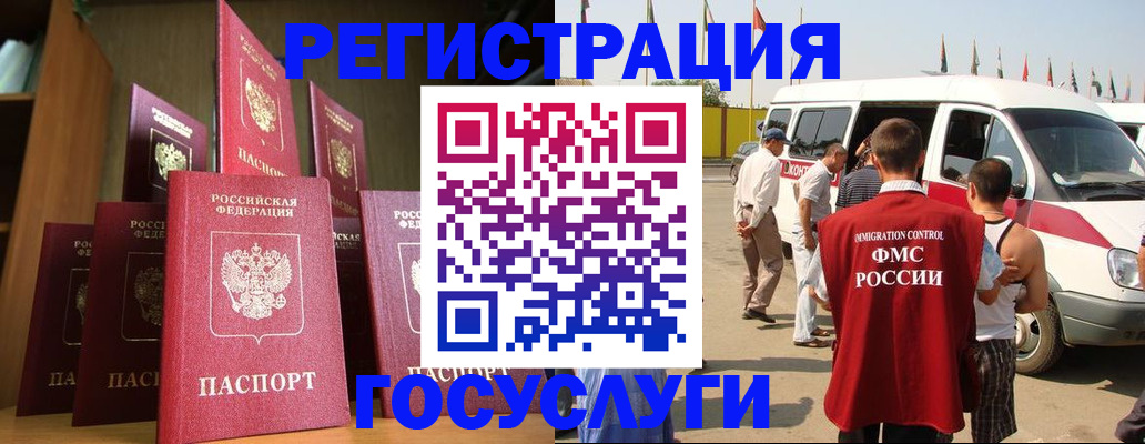 прописка законно в Хабаровском крае